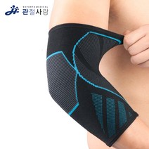 관절사랑 호크 팔꿈치 보호대 (2p 1set) / 아대 밴드, 블루
