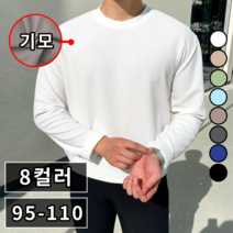남녀공용 링클프리 오버핏 무지 기모 긴팔 티셔츠 빅사이즈 (1592-1)