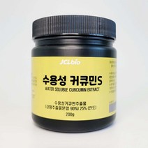 제이씨엘바이오 수용성 커큐민 강황 추출물 분말, 200g
