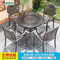 야외용 테이블 철제 의자 세트 원탁 카페 테라스 정원 4인, 원(지름100cm)+의자 4개세트