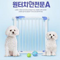 손쉬운 설치 가능 원터치 펜스 문 강아지출입문 펫도어 베란다안전문, 상품선택, 확장패널 14cm
