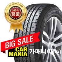 (당일무료발송) 265/60R18 한국타이어 다이나프로 HL3 (RA45) 265 60 18