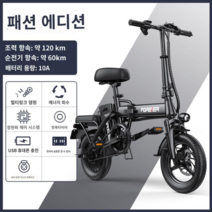 접이식전기자전거 FOREVER 휴대용 배터리 초경량, 패션 10A 60km, 48V, Ah