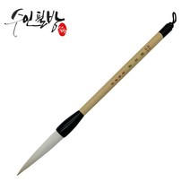 수인필방 난초필(12호~16호), 16호