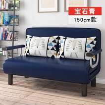 듀얼 안락 사무실 낮잠 기술 소파베드 소파 싱글, T13-150cm 젬소 청송 2 프린티드 등짐