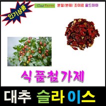 식품첨가제/ 대추슬라이스 (3절.국산) 1kg, 상세페이지 참조