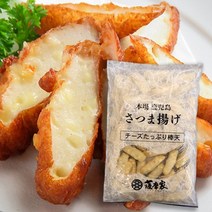 오지상구루메 치즈닷뿌리아게_치즈오뎅 1kg(20gx50ea) 치즈 튀김오뎅 에어프라이어