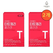 이로웁다 수면부족 저분자 피쉬 타트체리콜라겐 2 개