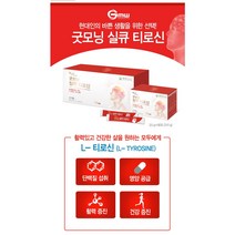 굿모닝실큐티로신 3달 분량90포