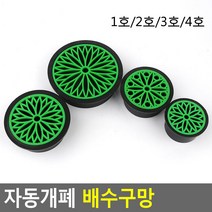 수채구멍뚜껑 깔끔한배수관리 싱크대거름망 자동하수구망 자동배수구캡 하수쿠커버, 3호