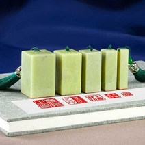 소원템 옥도장 인장 중국 낙관 서예인장, 10mm