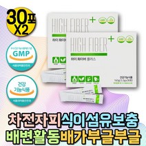 차전초 차전차 질경이씨앗 숙변 식이섬유소 차전자피 파이버 화이버 질경이차 자전차피 차전차피 불용성 수용성 쾌변 잔변감 콜레스테롤 배에가스 섬유질 보충제 숙변 묽은변