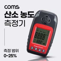 Coms 산소 농도 측정기 산소 모니터링 테스터기, 본상품선택