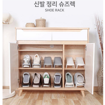 작은집수납 낮은 슬림 오픈형 신발장 신발 진열 실내화 꽂이, 높낮이 블랙