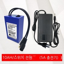 캠핑 장비12V10AH 리튬 배터리 대용량 10000 MAH 18650 배터리 팩 DC 공공 라인 (베어 메탈)에서 탈장 램프 사용자 정의 10AH를 충전 할 수 있습니다., 10AH 스위치+전원 (5A 충전기)