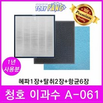 청호 공기청정기필터 호환 1년세트 모델 이과수 A-061, 1개