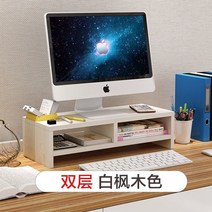 책상위선반 테이블식 연회석테이블 수납대 액정 스크린 컴퓨터 모니터높이받침대 사무실 책상 키보드 바탕화면, T12-단풍나무색 2단 502013