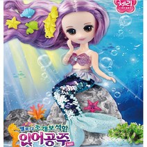 [인기키즈템] 멜로디 조개보석함 인어공주 체리 어린이날 선물 많이 찾는 상품