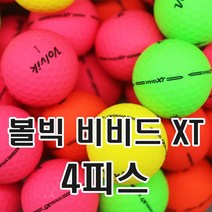 브랜드 무광 로스트볼, 30개, 9볼빅 비비드 XT A