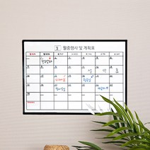 은창비씨 붙이는 월간계획표 화이트보드 칠판 일정표 스케줄관리 탈부착기능, 유리용 자석월간계획표