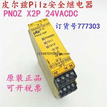 Filz PNOZ X2P 24VACDC 777303 정품