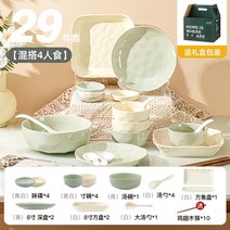 식기세트 혼수 인테리어 크림 스타일 접시 가정용 그릇 새로운 젓가락 및 조합 고급, 4. 생선접시 선물상자, 커스터드, 우유, 그린이 포함, 4. 생선접시 선물상자, 커스터드, 우유, 그린이 포함