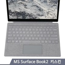 MS 서피스북2 15 울트라씬 키스킨