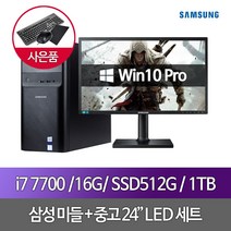 DB400T7B i7 7700 16G SSD512+1TB 24인치, 단품, 단품
