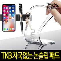 자국 없는 매직컬 논슬립패드 휴대폰 거치대 티커벨, 블랙