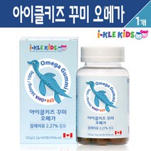 키즈 오메가3 젤리 츄어블 구미 성장기 어린이 DHA EPA 정제어유 5세 6살 7세 아이 씹어먹는 영양제 천연 과일향 아동 소아 오메가 꾸미, 1통, 아이클키즈 오메가 젤리 60개입