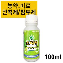농약전착제 침투제 스티커 100ml(1병) 농약 영양제 비료 효과증진 거품발생 감소 전착효과 모두싹 혼용 가능, 스티커100ml (농약비료전용 전착제 침투제)