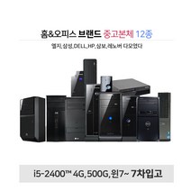 완판 7차 입고 홈앤오피스 사무용 브랜드PC 가성비굿, 15번-TG C343(2세대), 15-i3-2130/4G/500G/7