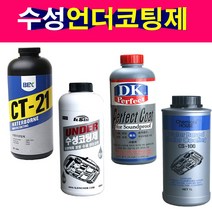 수성언더코팅제 하부코팅 녹부식방지 자동차언더코팅 건타입, 선택1번 벡스 수성언더코팅제