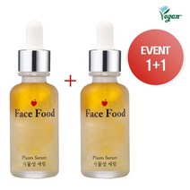 [욕세럼]페이스푸드 세럼 30ml + 30ml 욕세럼 항산화 비건화장품, ]페이스푸드 세럼 30ml + 30ml 욕세럼