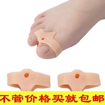 발가락 교정기 교정 검지 무지외반 엄지 평발 일본 실리콘 외반 뮤 외반 큰 발 뼈 수, 흰색 2쌍 + 피부색 1쌍, 한 사이즈