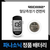 닥터다이어리혈당측정기건전지 약 닥터다이어리 MQ100 혈당측정기 배터리 베터리 밧데리 건전지 (5개), 파나소닉 정품 건전지 (10개), 5개