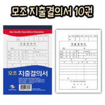 상세페이지참고 _FFF 지출결의서 모조/32절/10권