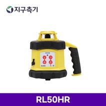 SINCON 소형 회전형 레드 레이저 레벨기 RL50HR 컴팩트 디자인