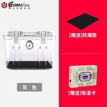 카메라제습함 제습함 루이마 일안 리플렉스 카메라 방습 상자 촬영기 상자 건조 상자 흡습 카드 렌즈 제습 곰팡이 방지 씰 대형 우표 동전 식품 약 차 전자 수납 밀봉 상자, 9리터, 그레이 대형 수분카드로 6mm두께 업그레이드