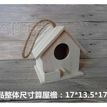 야외 새집 둥지 원목새장 야외 정원 나무새집, 중간 나무 색상