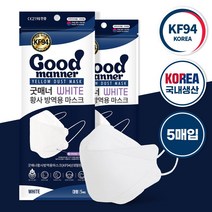 한다 KF94 마스크 화이트 50매 5매입 귀편한 숨쉬기편한 대형 KF 비말 덴탈 먼지차단 컬러 명품 패션 보건