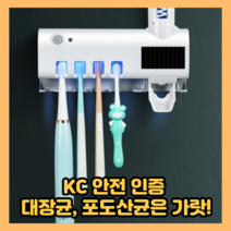 유 무선 휴대용 kc안전 인증 자외선 칫솔 살균 건조기