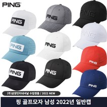 PING 핑 칠각 샌드챙 4면 타공 골프모자 남성 2022 삼양인터내셔날, 칠각 샌드챙 화이트