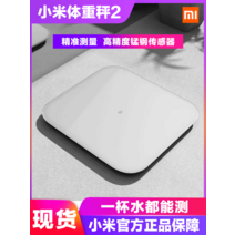 인바디체중계 샤오미 체지방측정기 정확 스마트 미니 무게 계책 가정용 건강 2 2280504950, 샤오미 체중계 베이징 고방 스스로 불, 본상품