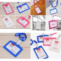 컬러 목걸이 명찰 목걸이카드지갑 가죽 사원증 케이스 세로 사원증케이스가로 사원증, 가죽형 화이트-세로