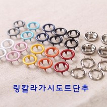 짱패브릭 11mm링칼라가시도트단추 (10쌍), 네이비