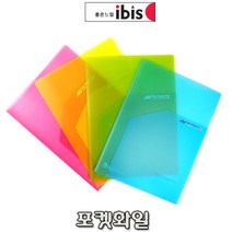 아이비스 투포켓화일/도큐먼트화일/파일, 엘로우