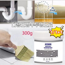1/1+1...다용도 방수 투명 페인트 300g 바닥 보양제 화장실 방수 접착제 지속성 좋음/ 속건/ 잘 빠지지 않는, 300g+솔