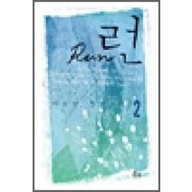 /상태중급/런(1-2완) 이상원 여우비-/로맨스소설/