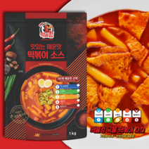 국물떡볶이-라볶이 분말소스 보통맛(3단계)1kg, 보통맛(3단계)
